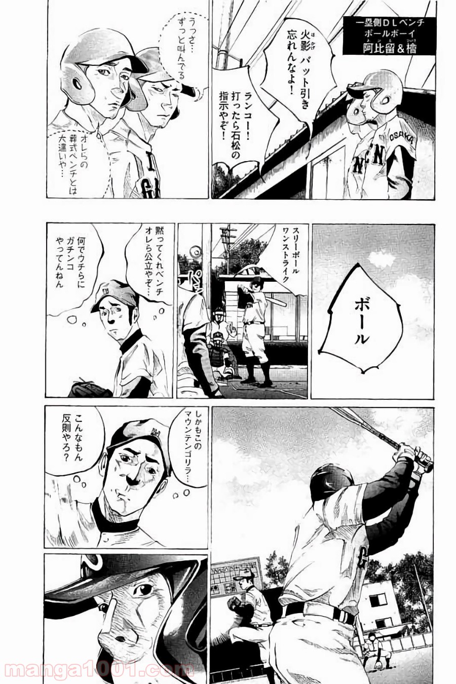バトルスタディーズ - raw - 第55話 - https://jppp.mangajikan.cc/jppp/05011944/ovivbufk5rg.jpg