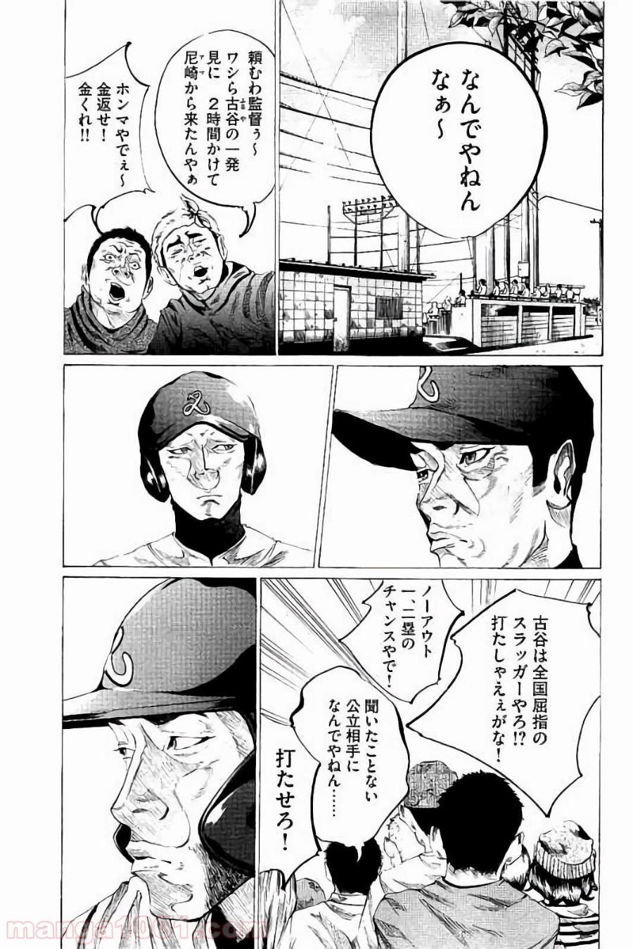 バトルスタディーズ - raw - 第55話 - https://jppp.mangajikan.cc/jppp/05011944/oxa1vmxfz0o.jpg