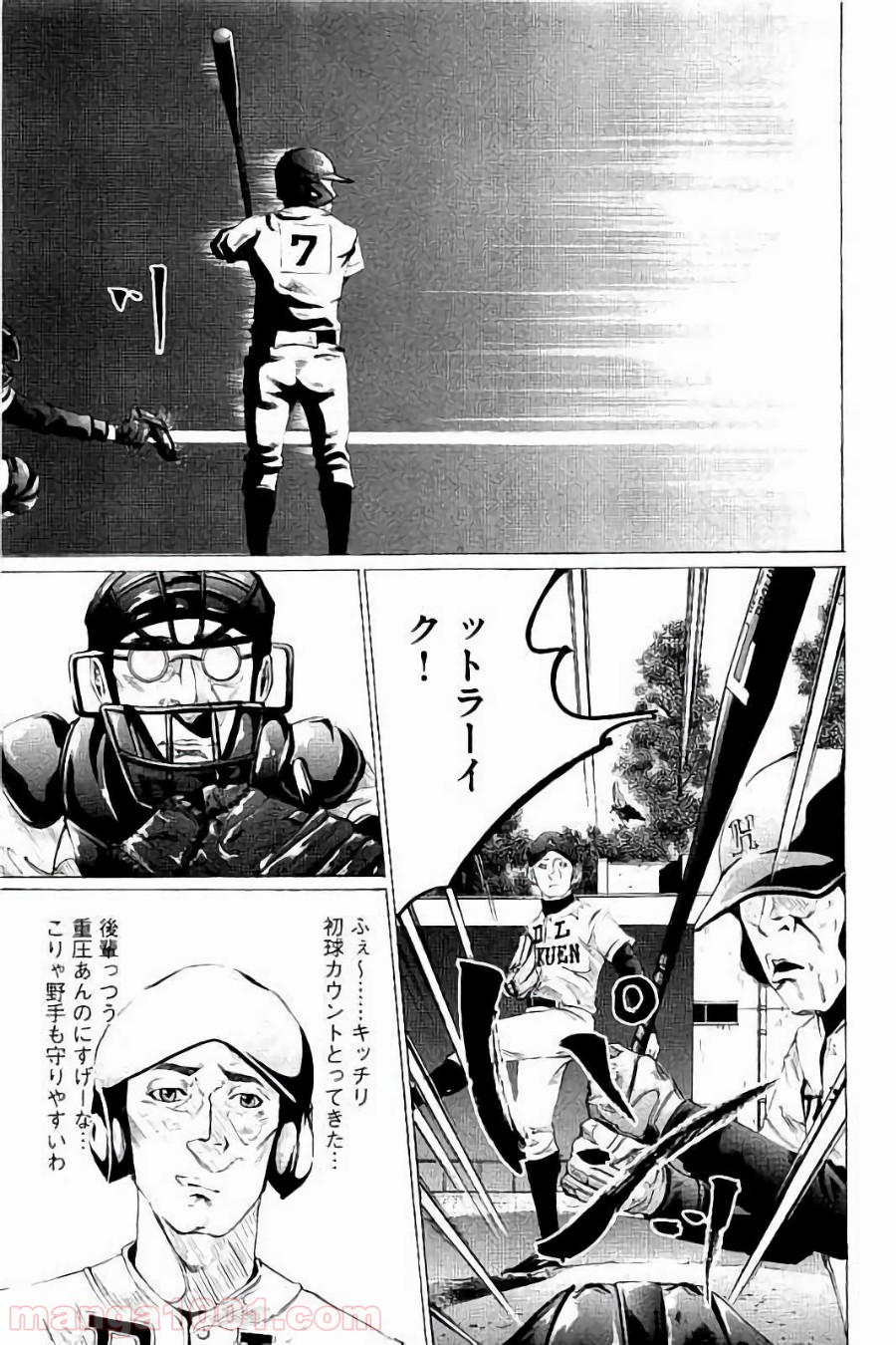 バトルスタディーズ - raw - 第56話 - https://jppp.mangajikan.cc/jppp/05011944/qxg5uk1puvs.jpg