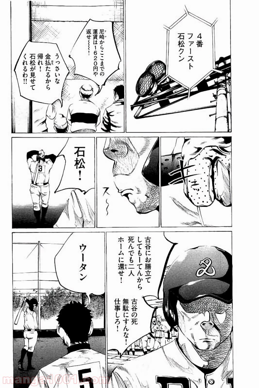 バトルスタディーズ - raw - 第55話 - https://jppp.mangajikan.cc/jppp/05011944/rdtdkp3afvt.jpg