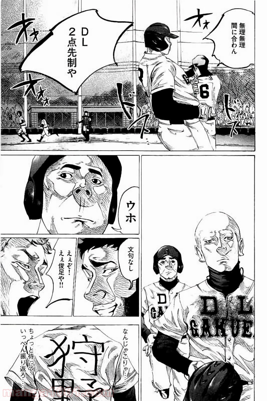 バトルスタディーズ - raw - 第55話 - https://jppp.mangajikan.cc/jppp/05011944/vbjsxkdv1kr.jpg