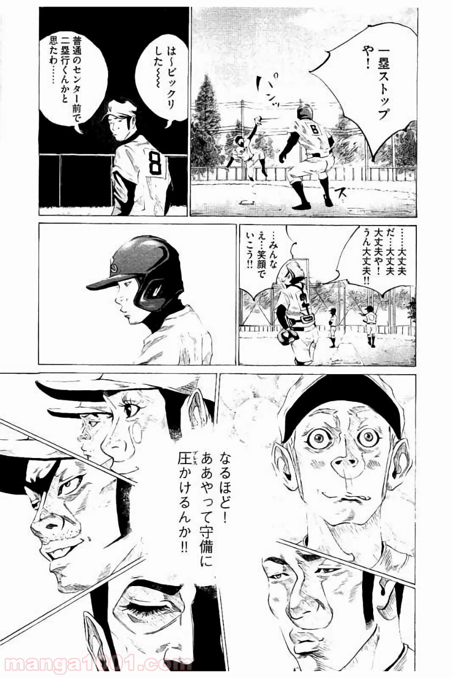 バトルスタディーズ - raw - 第53話 - https://jppp.mangajikan.cc/jppp/05011945/dkz3r335hes.jpg