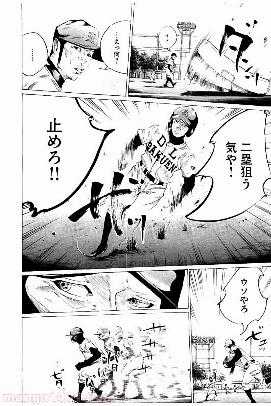 バトルスタディーズ - raw - 第53話 - https://jppp.mangajikan.cc/jppp/05011945/hp02sqggkx0.jpg