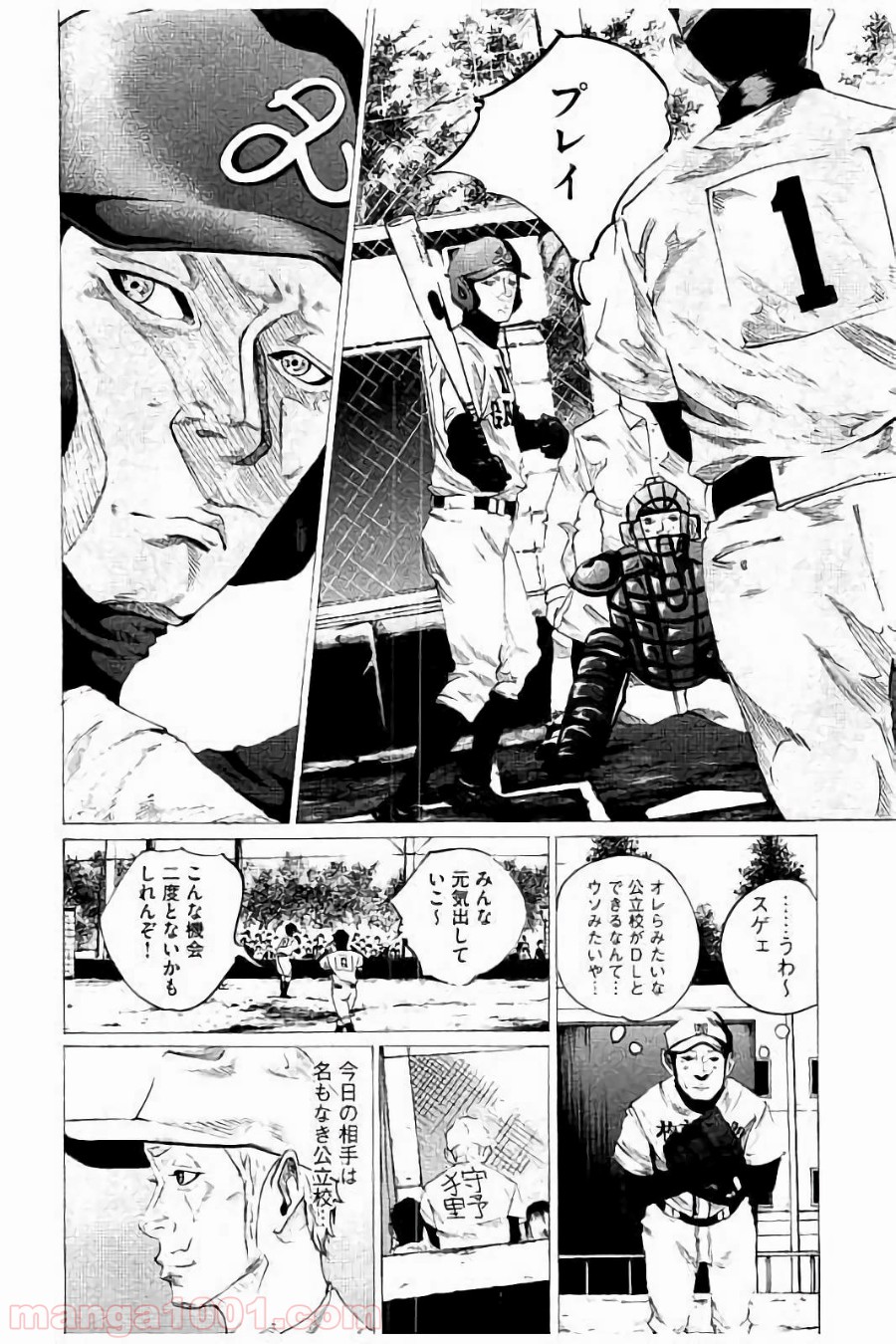 バトルスタディーズ - raw - 第53話 - https://jppp.mangajikan.cc/jppp/05011945/nbvzgdpd3jz.jpg