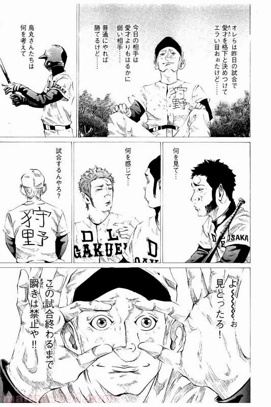 バトルスタディーズ - raw - 第53話 - https://jppp.mangajikan.cc/jppp/05011945/ojcka4du0af.jpg