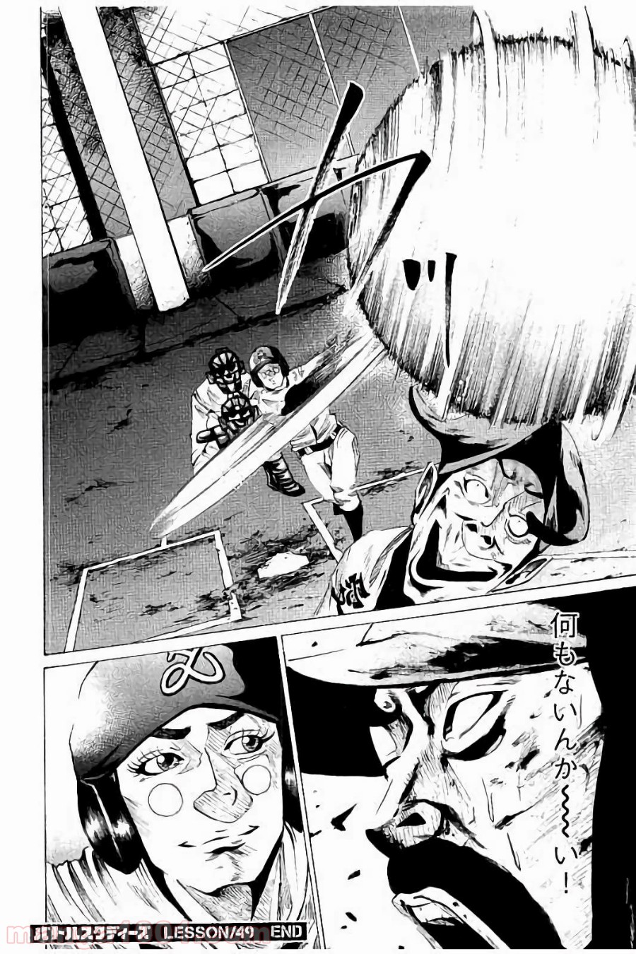 バトルスタディーズ - raw - 第49話 - https://jppp.mangajikan.cc/jppp/05011946/2dqtkwtdjww.jpg