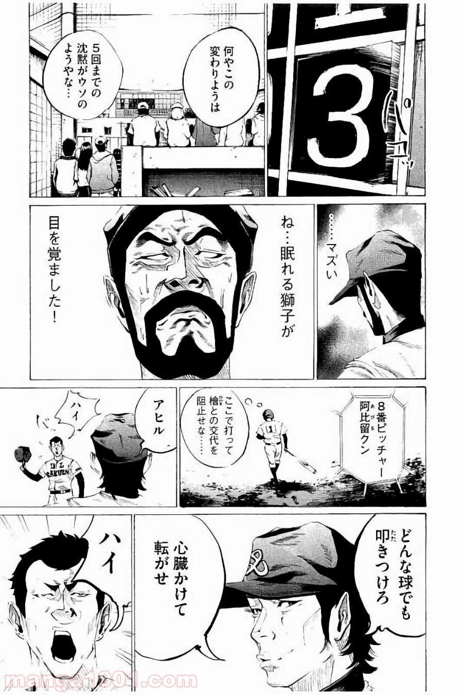 バトルスタディーズ - raw - 第49話 - https://jppp.mangajikan.cc/jppp/05011946/5bhyxfkkmal.jpg