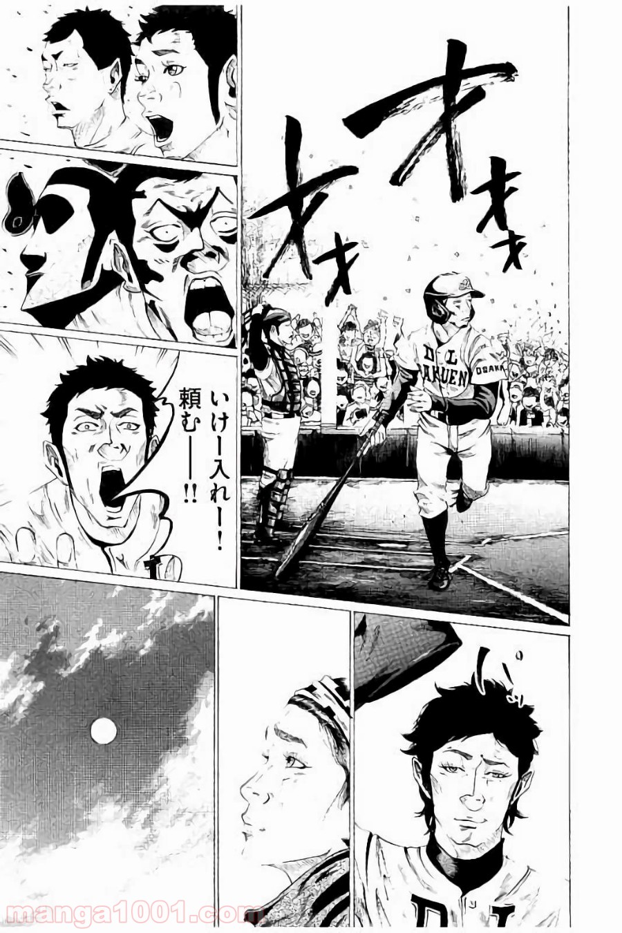バトルスタディーズ 第50話 - Page 17