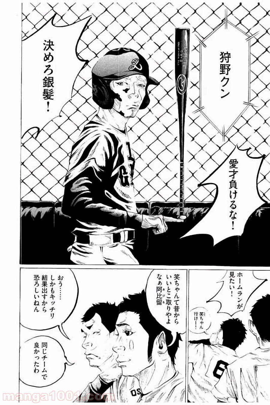 バトルスタディーズ 第50話 - Page 12