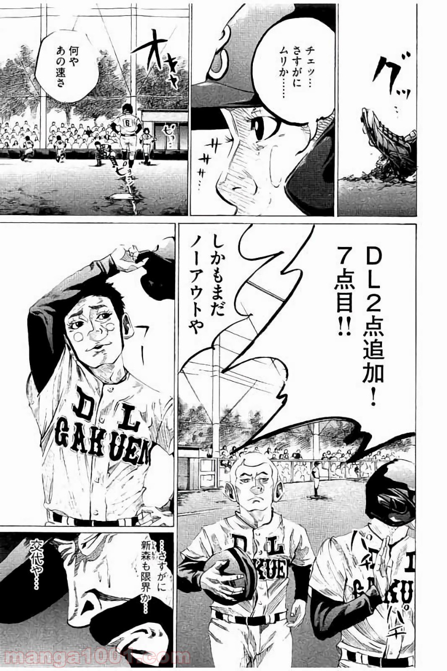 バトルスタディーズ 第50話 - Page 3