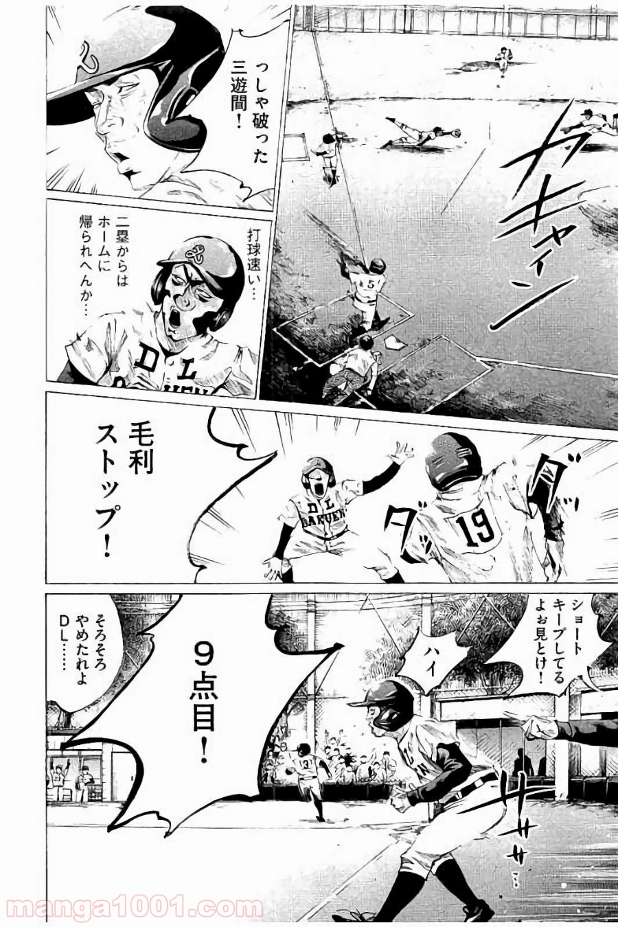 バトルスタディーズ 第50話 - Page 10