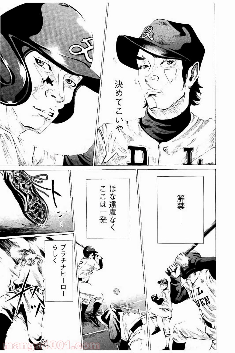 バトルスタディーズ 第50話 - Page 15