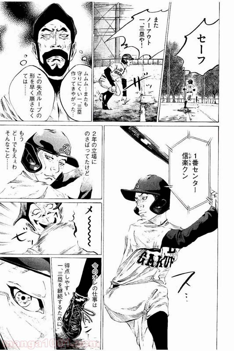 バトルスタディーズ - raw - 第49話 - https://jppp.mangajikan.cc/jppp/05011946/yrxaqp3baua.jpg