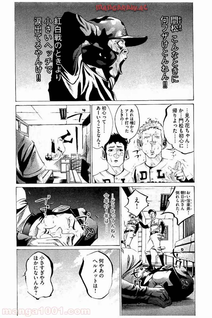 バトルスタディーズ - raw - 第47話 - https://jppp.mangajikan.cc/jppp/05011947/armlewdsfl5.jpg