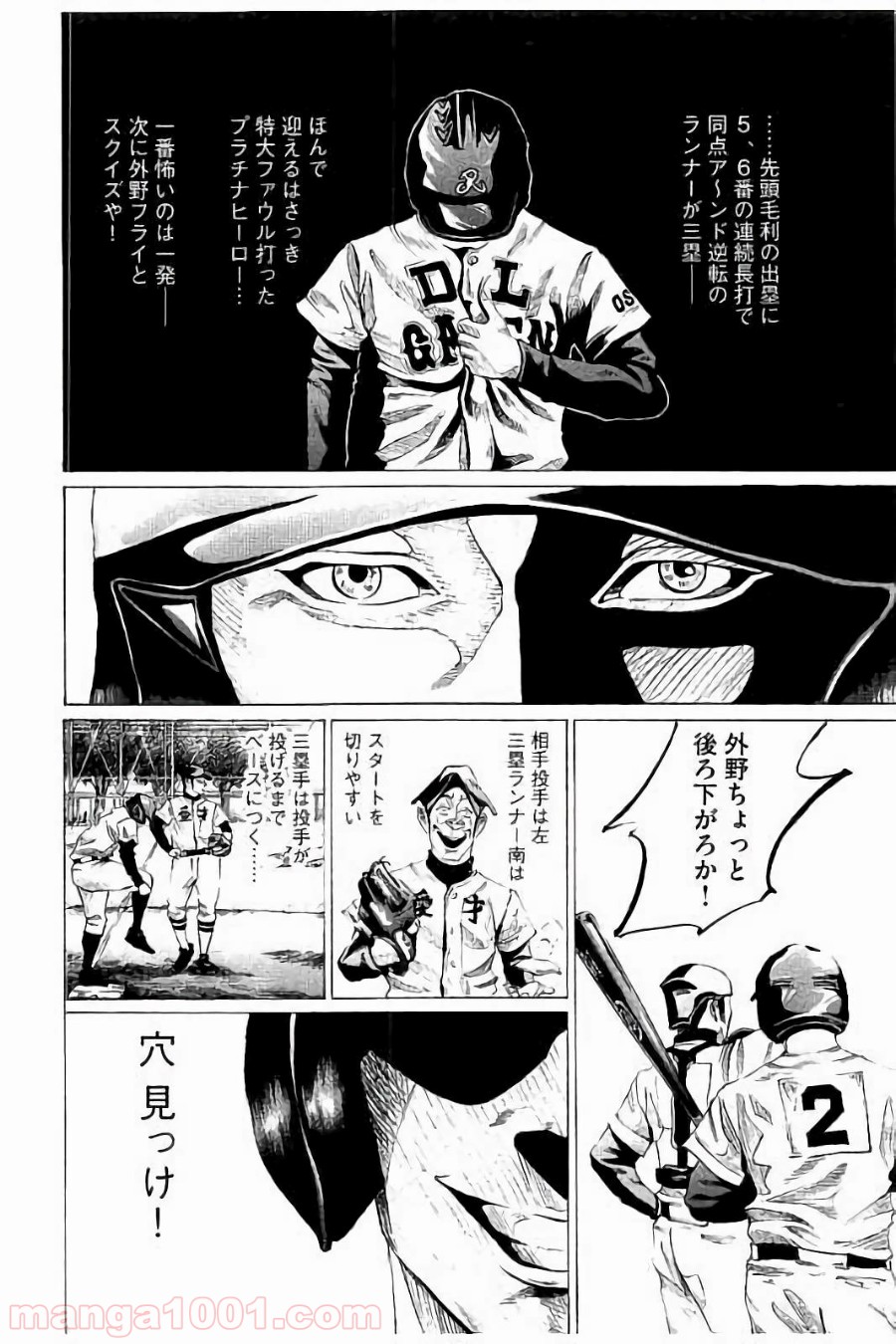 バトルスタディーズ - raw - 第48話 - https://jppp.mangajikan.cc/jppp/05011947/aupg1w5is5p.jpg