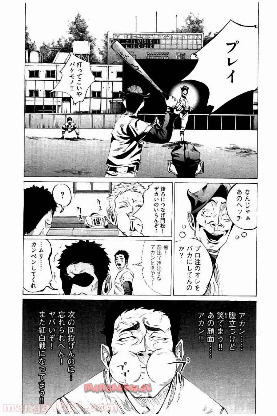 バトルスタディーズ - raw - 第47話 - https://jppp.mangajikan.cc/jppp/05011947/biyjovwedhp.jpg
