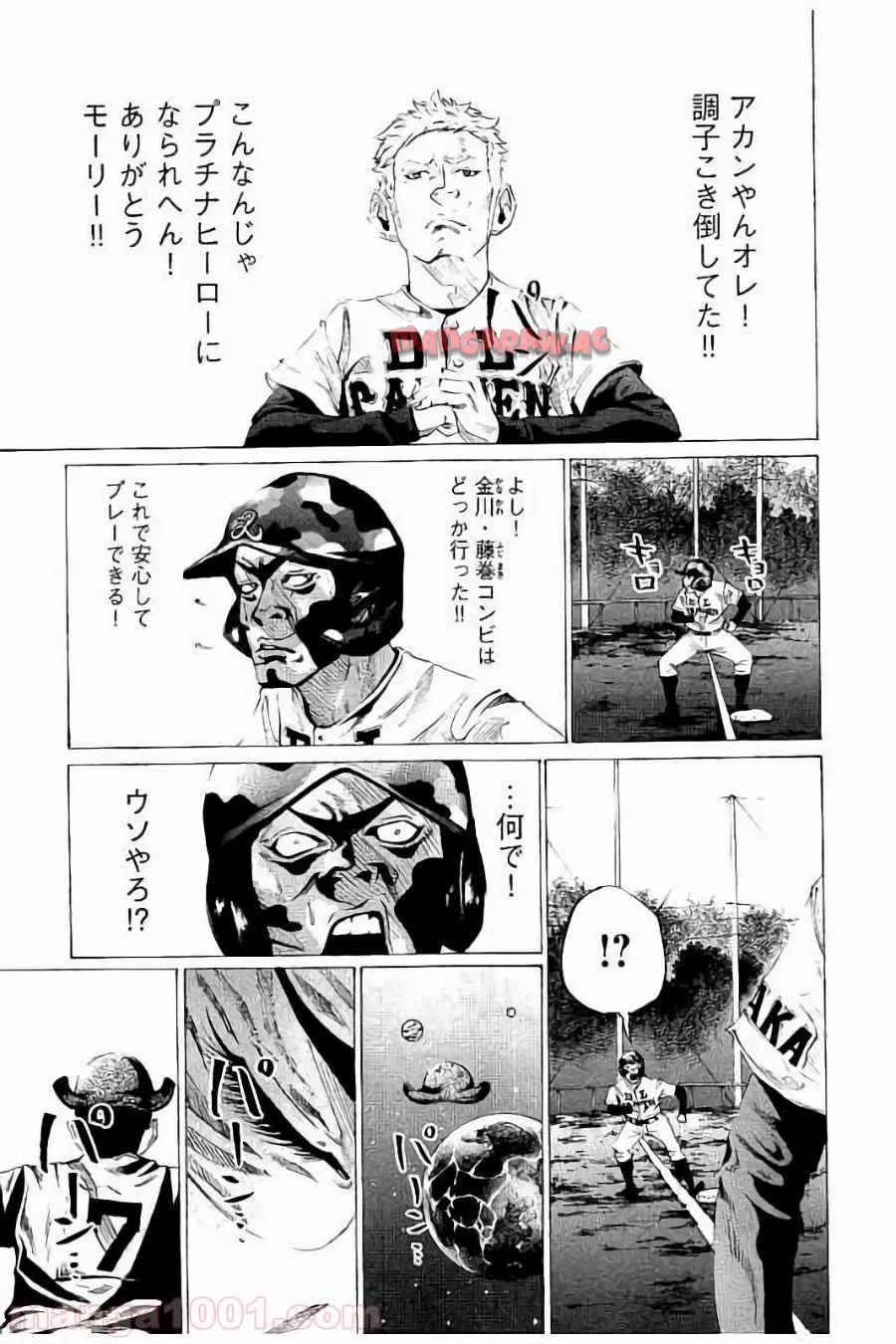 バトルスタディーズ - raw - 第47話 - https://jppp.mangajikan.cc/jppp/05011947/bopja02gsct.jpg