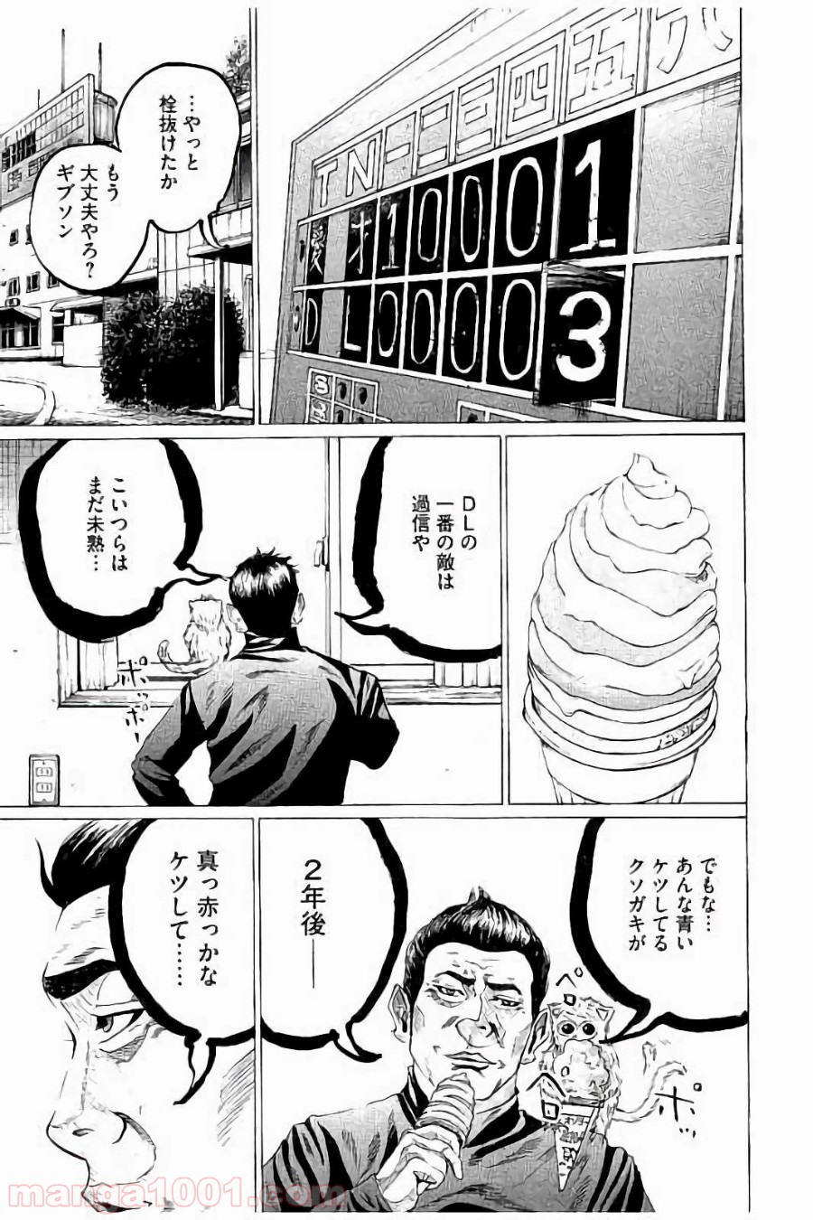 バトルスタディーズ - raw - 第48話 - https://jppp.mangajikan.cc/jppp/05011947/gyxseiembs0.jpg