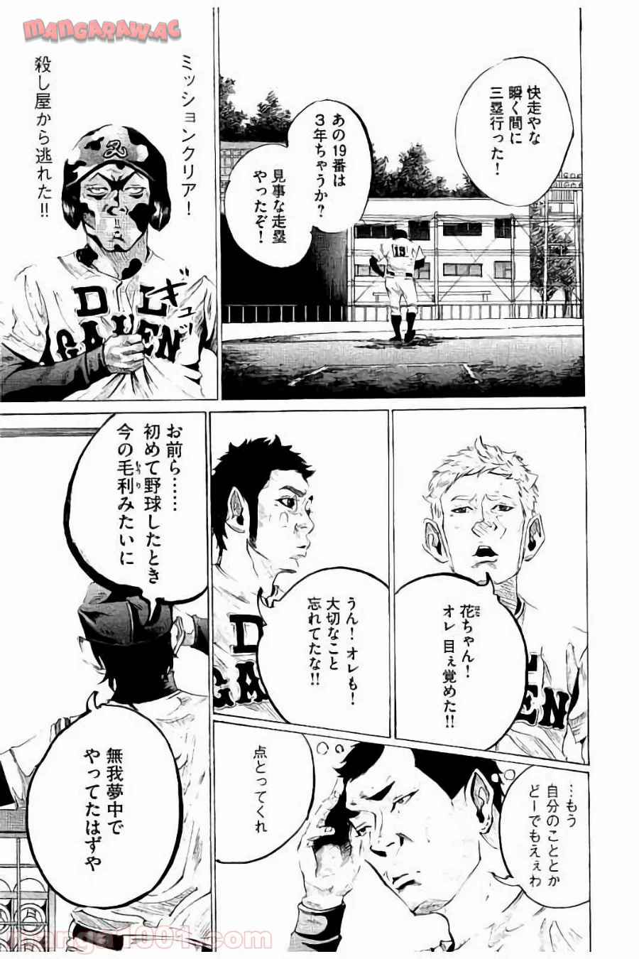 バトルスタディーズ - raw - 第47話 - https://jppp.mangajikan.cc/jppp/05011947/lsyv024icir.jpg