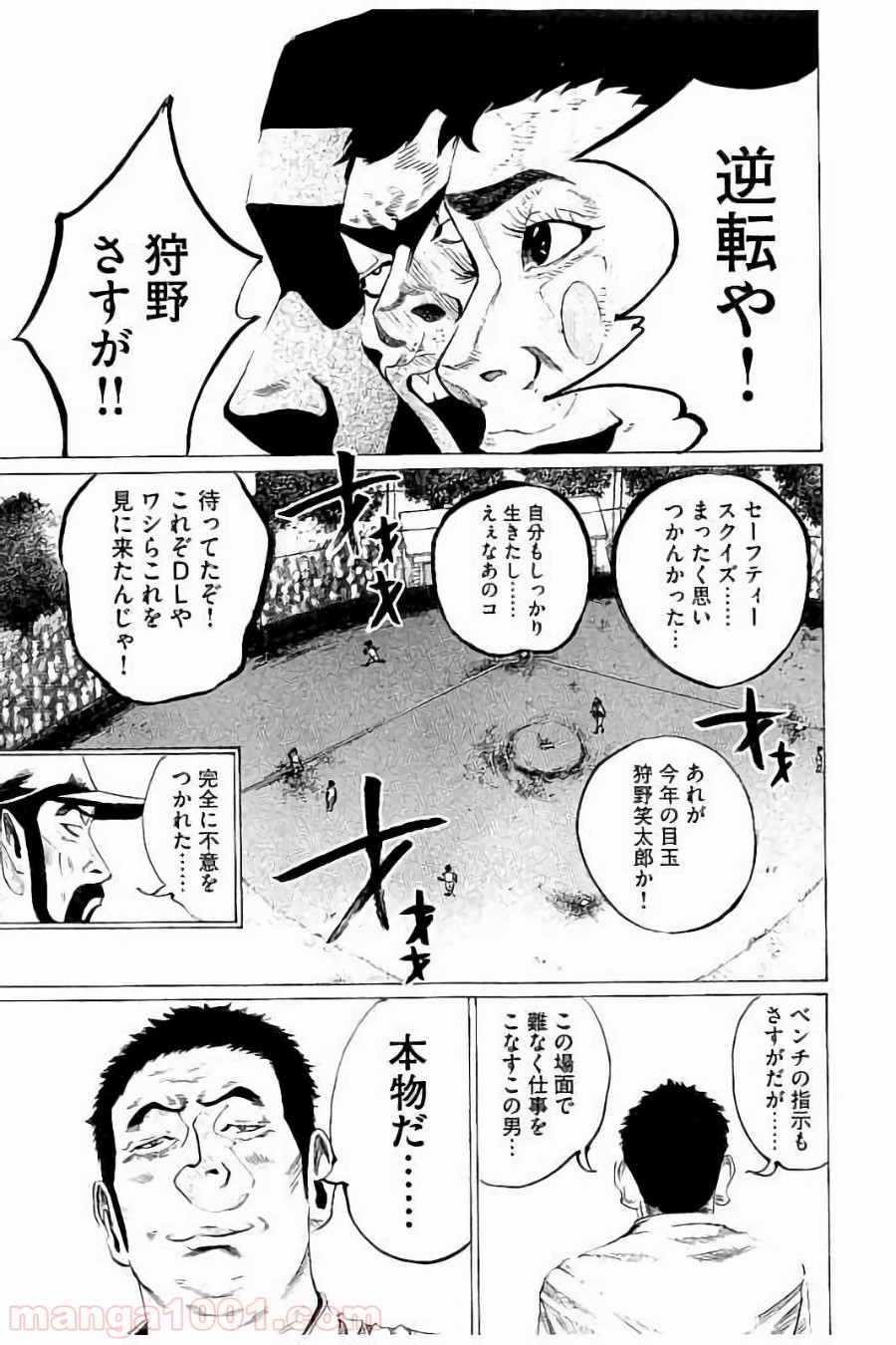 バトルスタディーズ - raw - 第48話 - https://jppp.mangajikan.cc/jppp/05011947/mdncb3z30zw.jpg