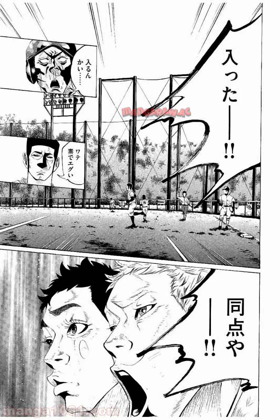 バトルスタディーズ - raw - 第47話 - https://jppp.mangajikan.cc/jppp/05011947/pe1amdgvpza.jpg