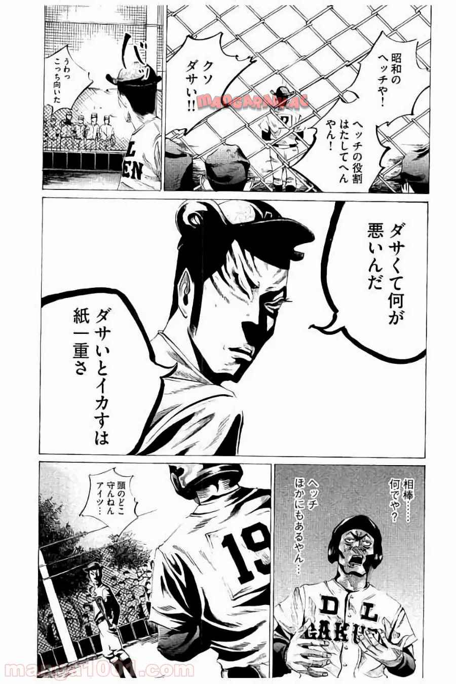 バトルスタディーズ - raw - 第47話 - https://jppp.mangajikan.cc/jppp/05011947/smnvt1vyf5j.jpg