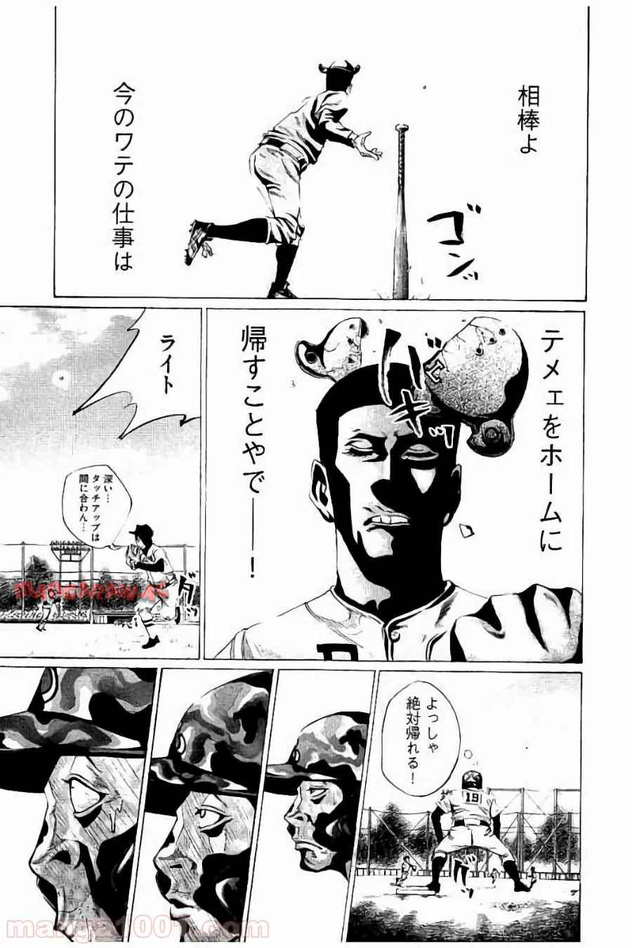 バトルスタディーズ - raw - 第47話 - https://jppp.mangajikan.cc/jppp/05011947/tszfak5xmqi.jpg
