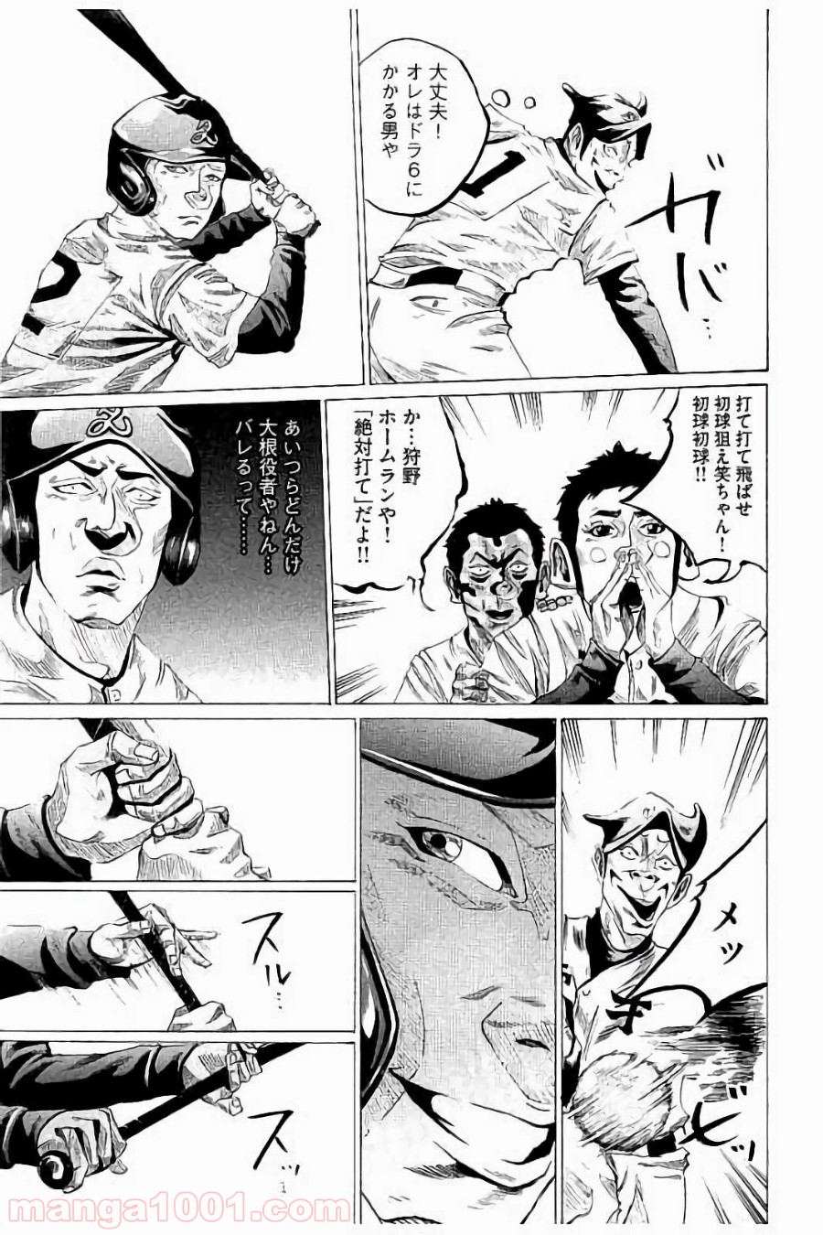 バトルスタディーズ - raw - 第48話 - https://jppp.mangajikan.cc/jppp/05011947/zmyzbw4uhvz.jpg