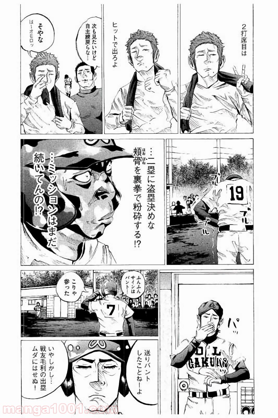 バトルスタディーズ - raw - 第46話 - https://jppp.mangajikan.cc/jppp/05011948/i5tfu3ixdq2.jpg