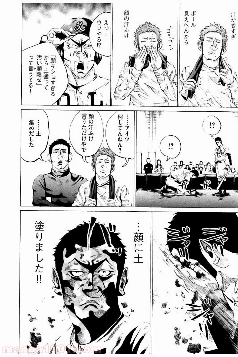 バトルスタディーズ 第45話 - Page 6