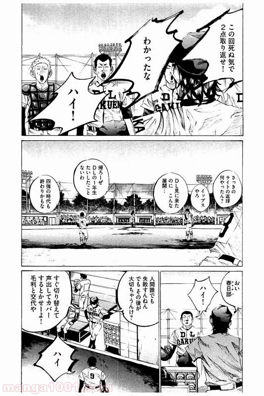 バトルスタディーズ 第45話 - Page 4