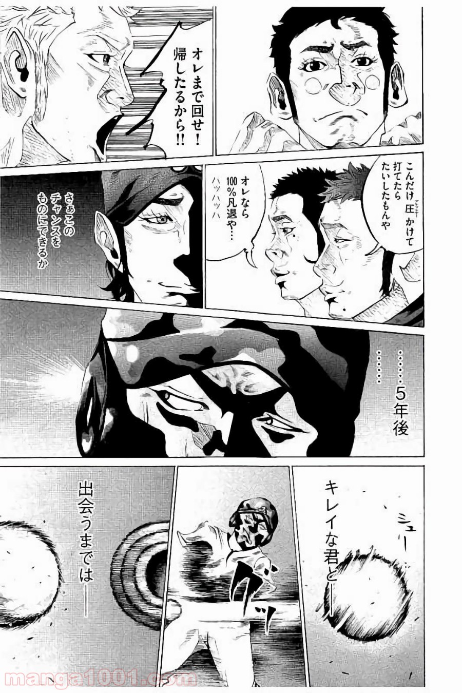 バトルスタディーズ 第45話 - Page 11