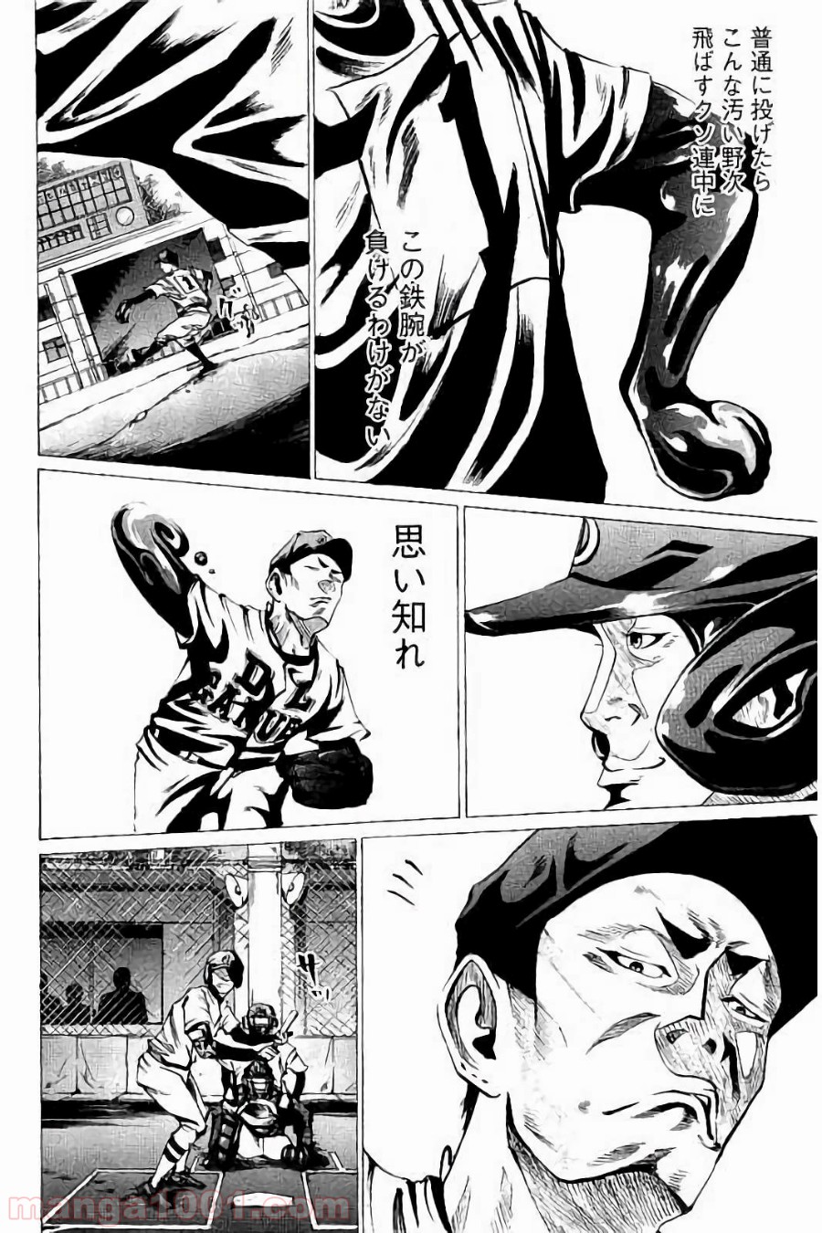 バトルスタディーズ - raw - 第41話 - https://jppp.mangajikan.cc/jppp/05011949/1lwnu244uyx.jpg