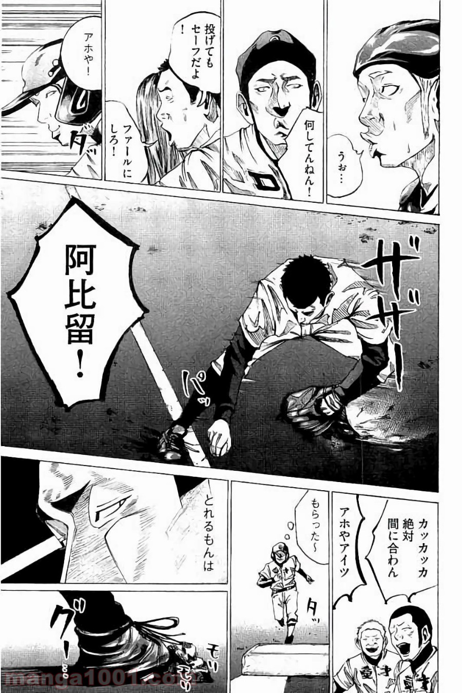 バトルスタディーズ - raw - 第41話 - https://jppp.mangajikan.cc/jppp/05011949/4exd3405wag.jpg