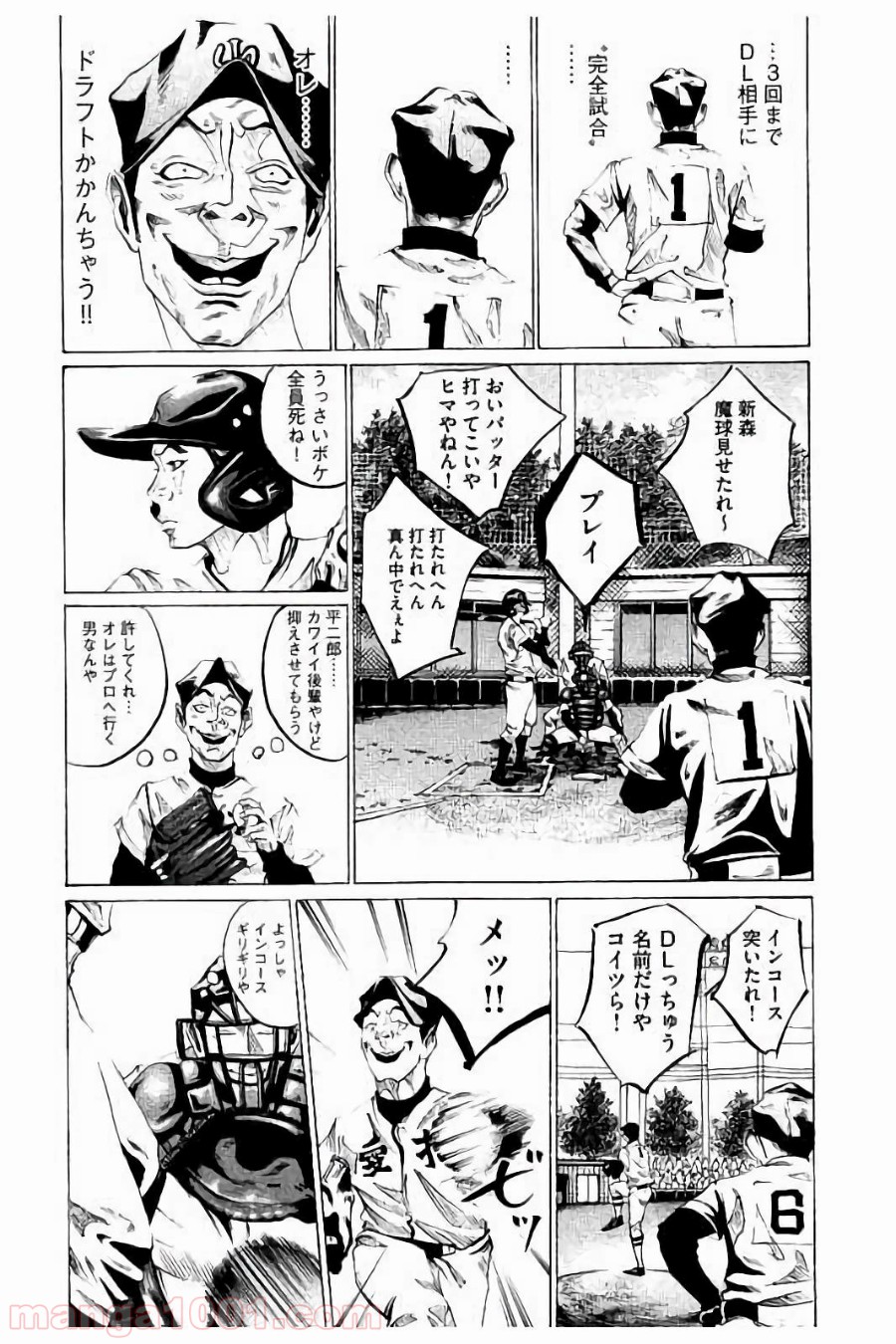 バトルスタディーズ - raw - 第43話 - https://jppp.mangajikan.cc/jppp/05011949/54ie4343xy3.jpg