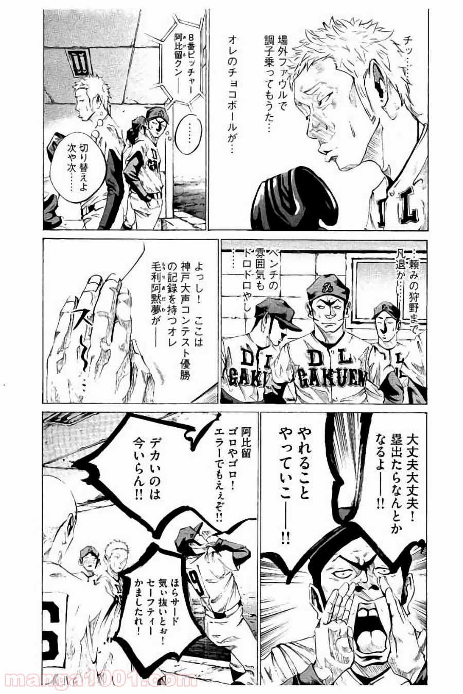 バトルスタディーズ - raw - 第43話 - https://jppp.mangajikan.cc/jppp/05011949/5jjlzjkcpz1.jpg