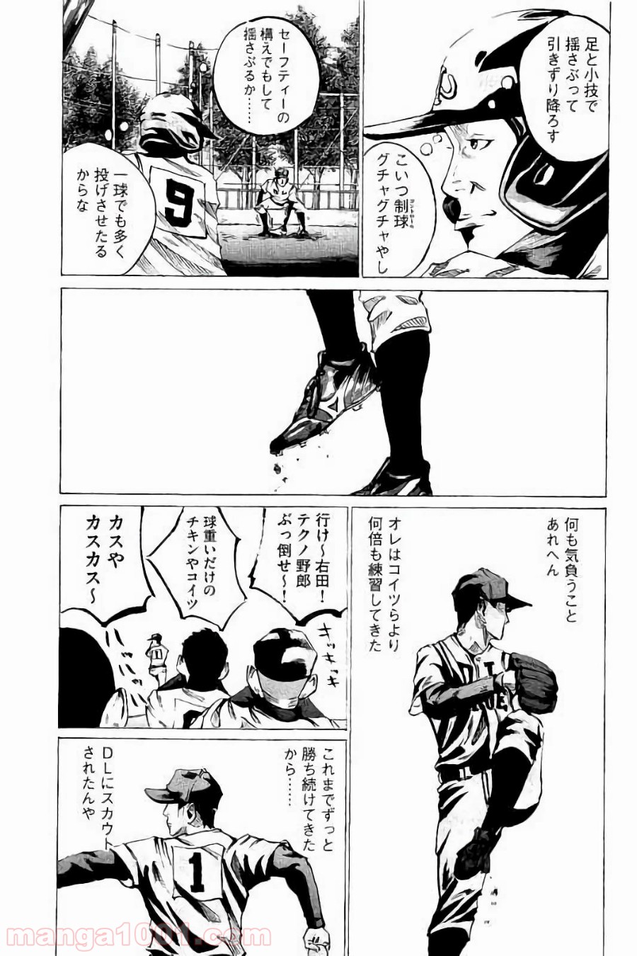 バトルスタディーズ - raw - 第41話 - https://jppp.mangajikan.cc/jppp/05011949/m4qheq3qea3.jpg
