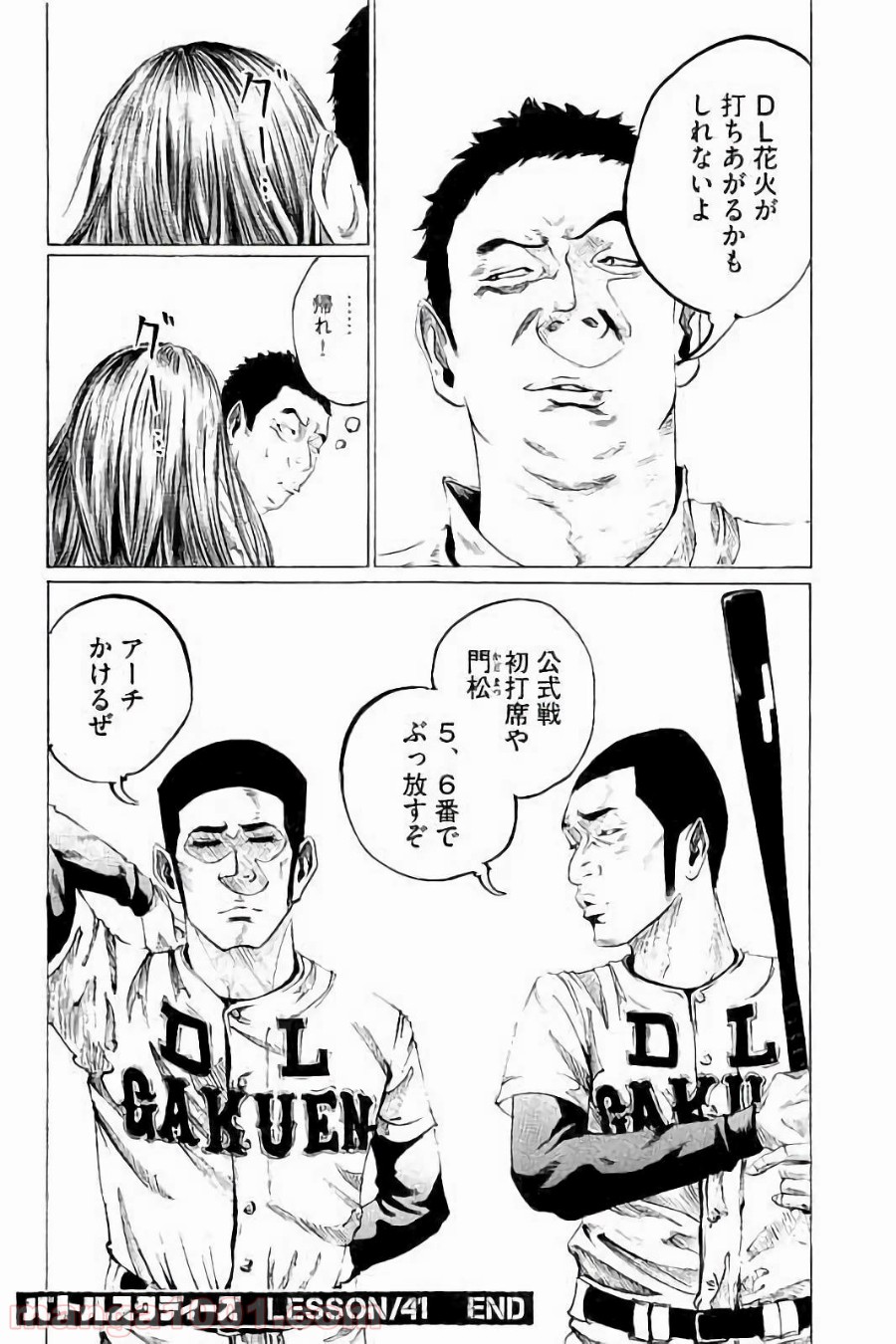 バトルスタディーズ - raw - 第41話 - https://jppp.mangajikan.cc/jppp/05011949/umkiz3zdlxk.jpg