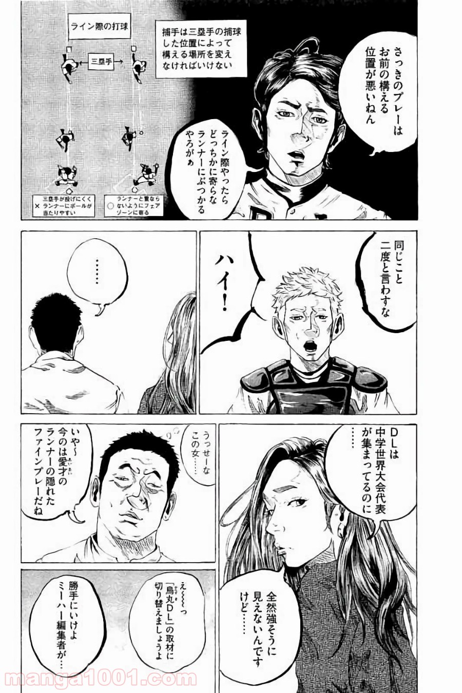 バトルスタディーズ - raw - 第39話 - https://jppp.mangajikan.cc/jppp/05011950/304hgh3dnfv.jpg