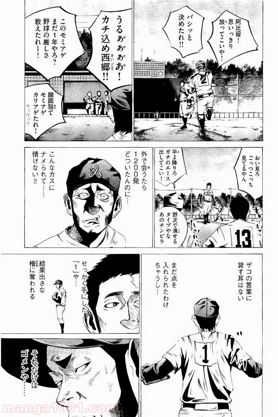 バトルスタディーズ - raw - 第39話 - https://jppp.mangajikan.cc/jppp/05011950/d2fq2uhlg32.jpg
