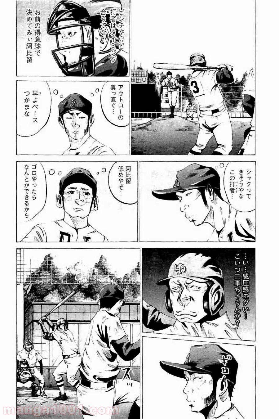 バトルスタディーズ - raw - 第39話 - https://jppp.mangajikan.cc/jppp/05011950/fyuomhaiyw2.jpg
