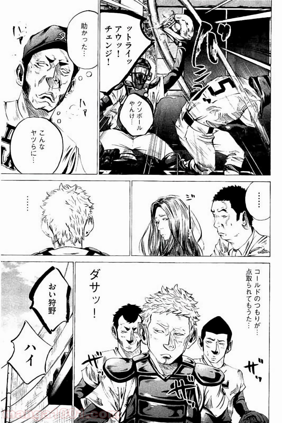 バトルスタディーズ - raw - 第39話 - https://jppp.mangajikan.cc/jppp/05011950/i2b12a14nxg.jpg