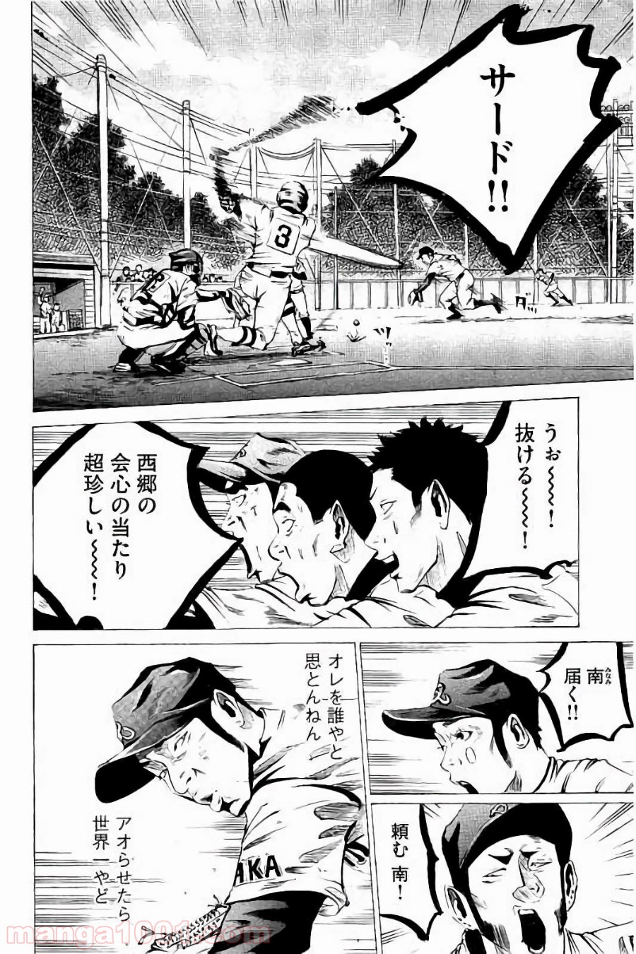 バトルスタディーズ - raw - 第39話 - https://jppp.mangajikan.cc/jppp/05011950/qmgsoswrfst.jpg