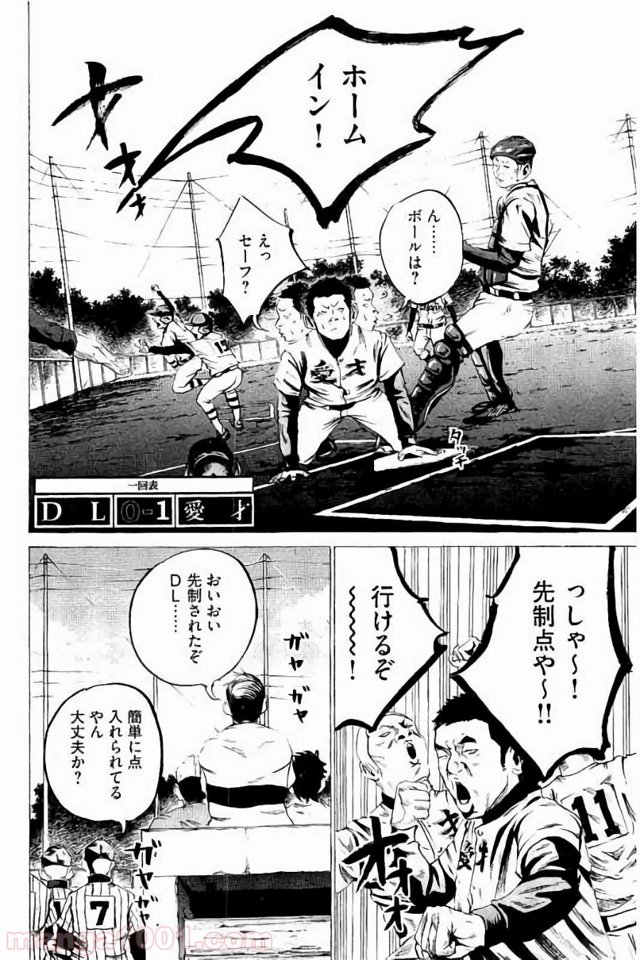 バトルスタディーズ - raw - 第39話 - https://jppp.mangajikan.cc/jppp/05011950/x1es1lihpzd.jpg