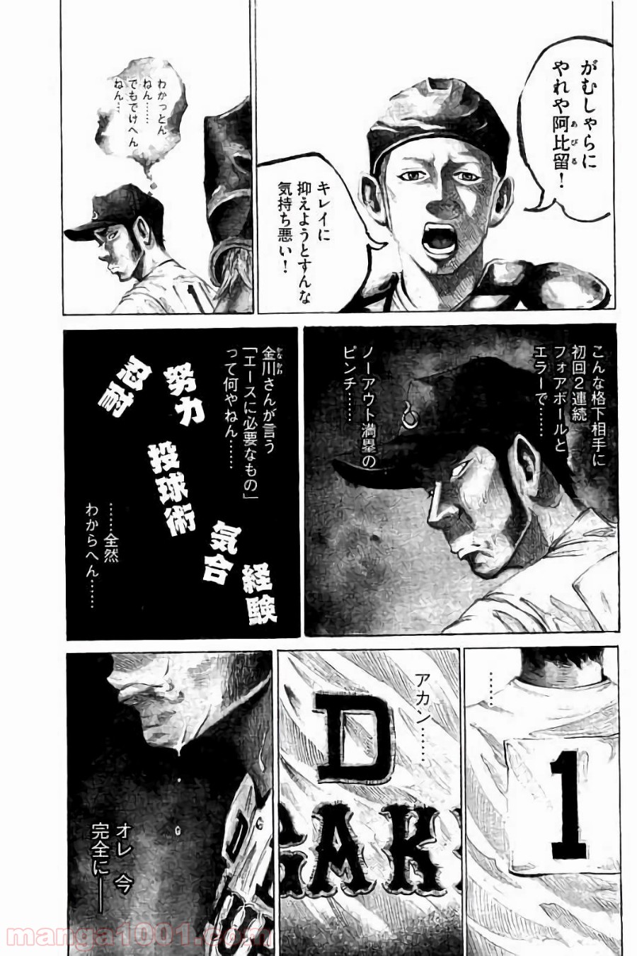 バトルスタディーズ - raw - 第39話 - https://jppp.mangajikan.cc/jppp/05011950/zlhjmjth2zo.jpg
