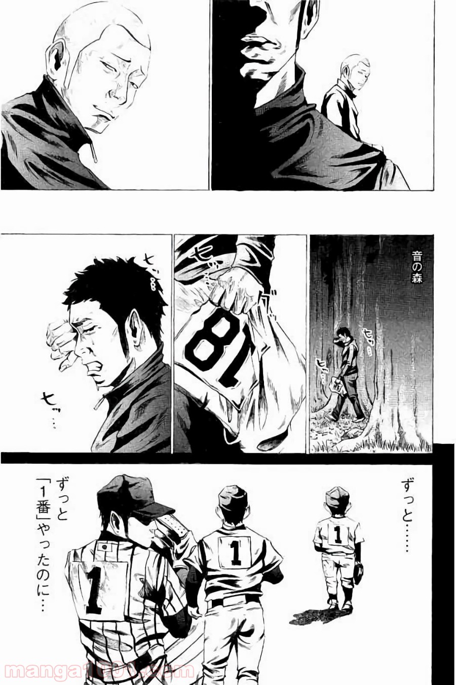 バトルスタディーズ 第37話 - Page 11