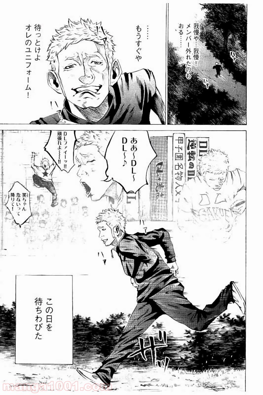 バトルスタディーズ 第37話 - Page 13