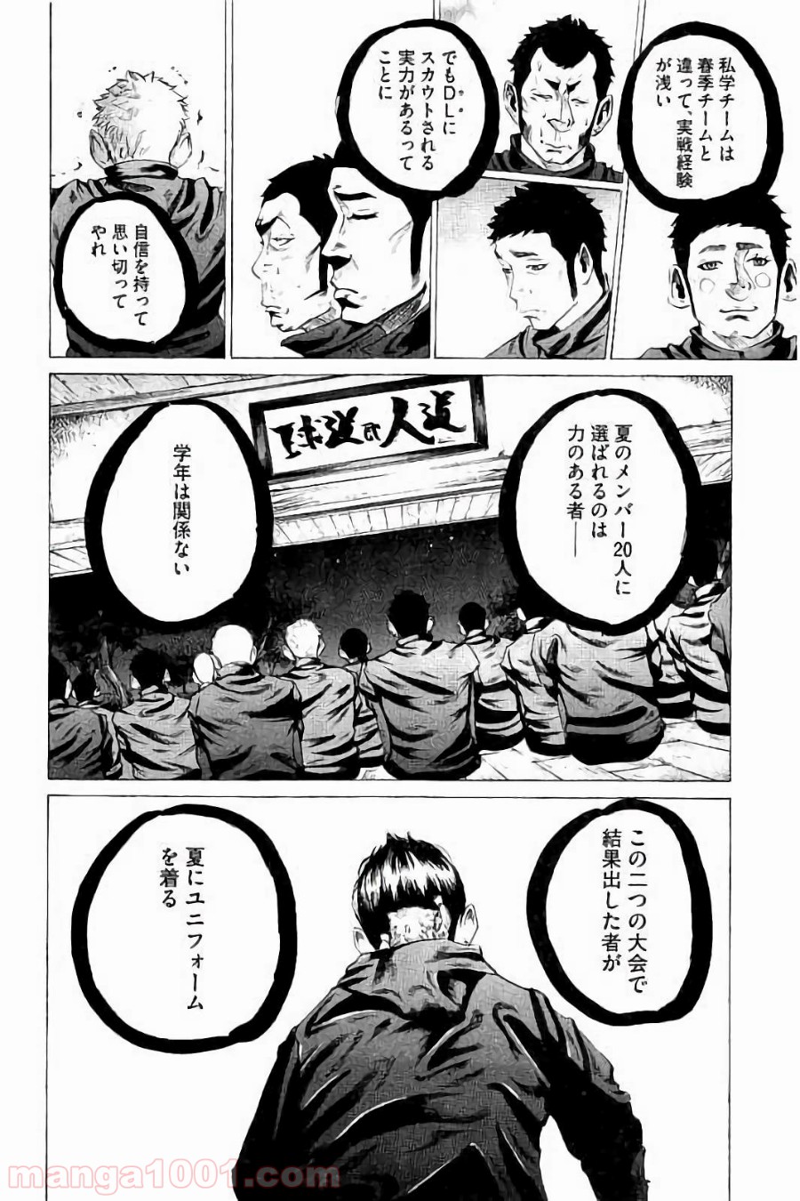 バトルスタディーズ 第37話 - Page 6