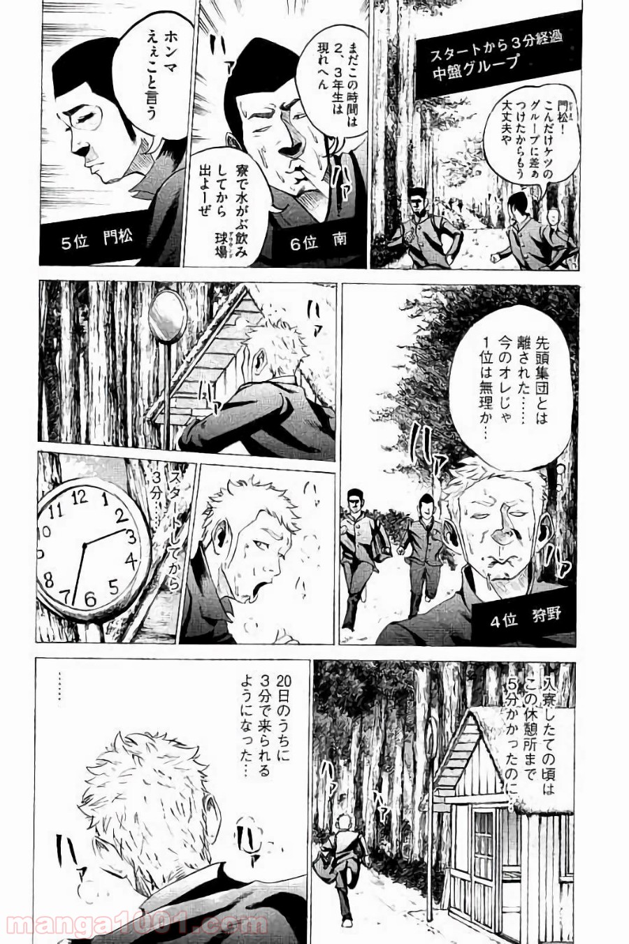 バトルスタディーズ - raw - 第35話 - https://jppp.mangajikan.cc/jppp/05011952/04mugpof3m2.jpg