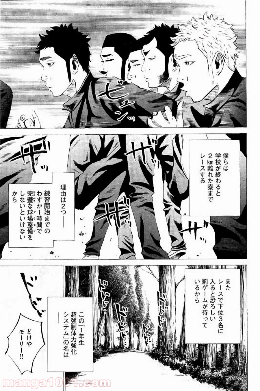 バトルスタディーズ - raw - 第35話 - https://jppp.mangajikan.cc/jppp/05011952/0o430k2chch.jpg